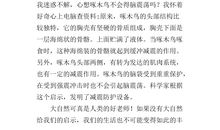 初一想象作文：啄木鸟_650字