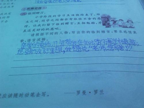 第一个想象力组成：我是一块小型流_350字