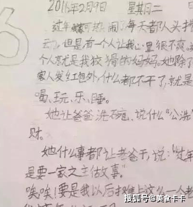 第一个想象力组成：我二十年后_700字
