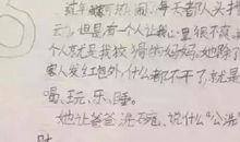 初一想象作文：二十年后的我_700字