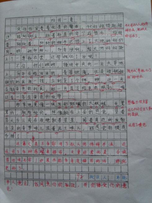 第一个想象力构成：寻找童年_900字