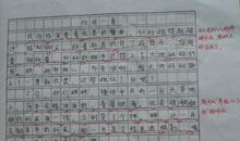 初一想象作文：寻找童年_900字