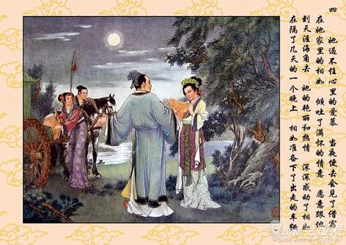 司马仙格鲁二十七