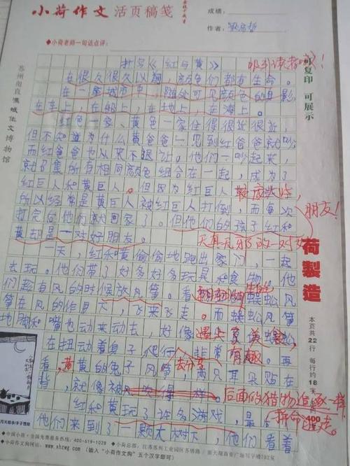 第一个想象力组成：与自己交谈_1200字