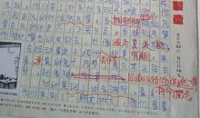 初一想象作文：和自己对话_1200字