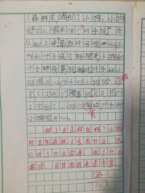 第一个想象力组成：学会生存_700字