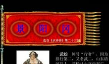 景十三王传第二十三