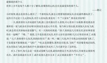 2019年宁夏固原中考语文满分作文（已发布）