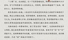 2019年宁夏中卫中考语文满分作文（已发布）