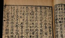 五行志第七下之下