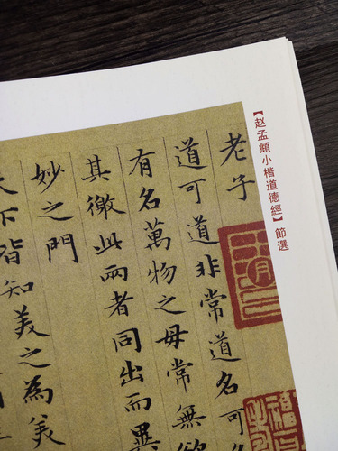 文三王川十七