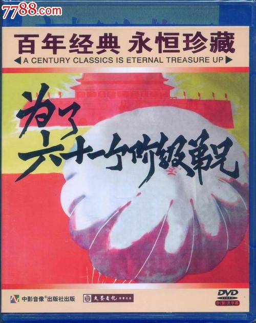 六初