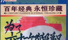 货殖传第六十一