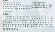 初二作文：眠_750字