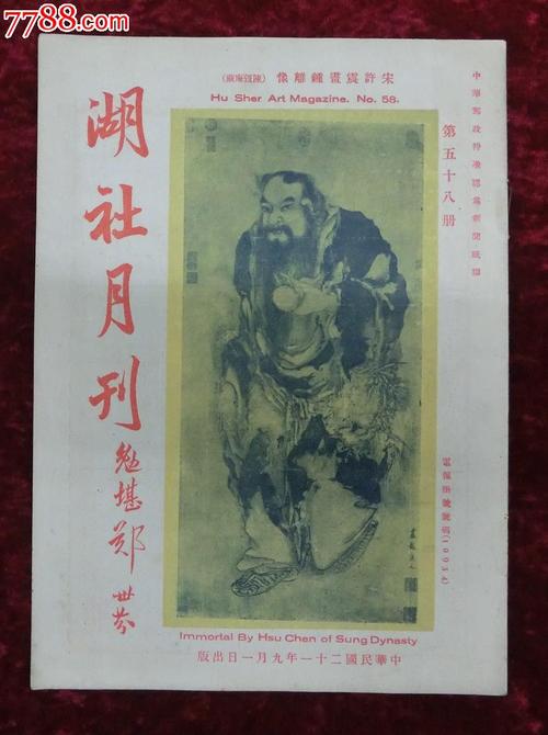 匡张孔马传第五十一