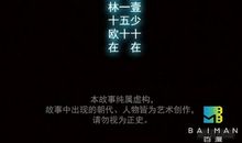 何武王嘉师丹传第五十六