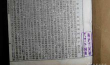 谷永杜邺传第五十五