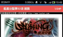 王商史丹傅喜传第五十二