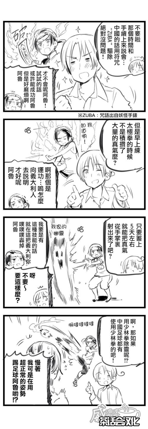 魏皮Aji Chi 44th