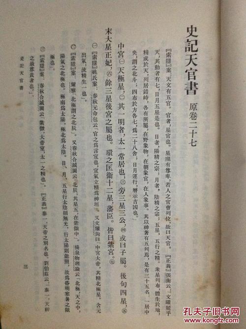 法律