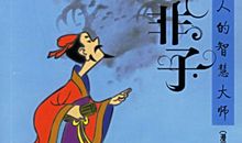 冯奉世传第四十九