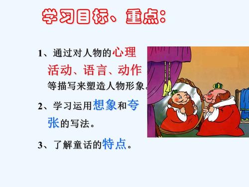 “皇帝的新安装”写_900字