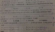 百官公卿表第七上