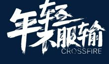 追求更高的自己_650字