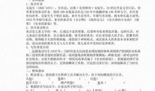 《皇帝的新装》续写_800字