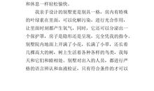 十年后的我_600字