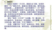 以追求为话题的作文_1200字