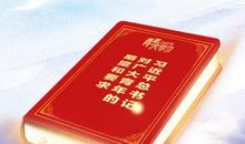 王莽传第六十九下