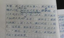 假如有一支神笔_150字