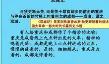 高考作文整句运用得分技巧——对比式整句