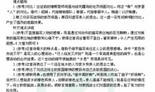 高考作文难点突破方法指导