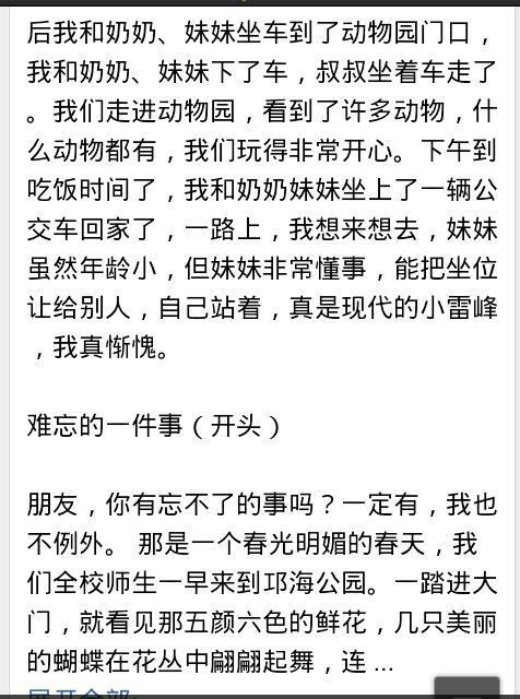 暑假难忘的东西_500字