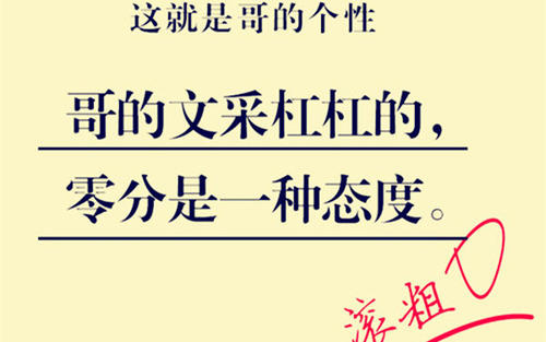 学院入学考试文写五个禁忌_2000字