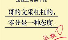 高考话题作文写作五忌_2000字