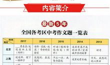 2019年宁夏银川中考语文满分作文（已发布）