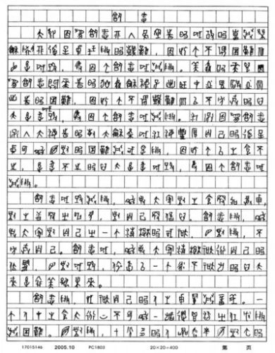 高考测试组成：走近你，融合你，成为你_900字