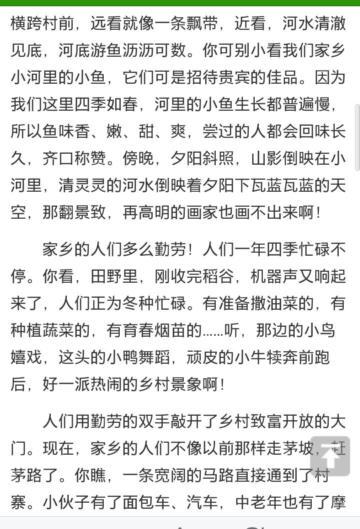 主题组成：“故乡”写作指导和举例_1000字