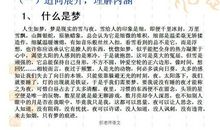 2019年陕西榆林中考语文满分作文（已发布）