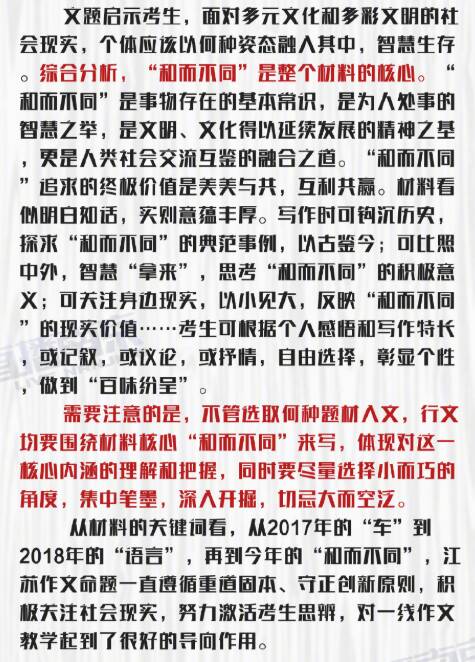 2013海南学院入学考试组成组成：人们是生命的一课_1000字