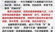 2013年海南高考同题作文：和人相处是人生必经的一课_1000字