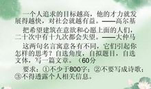 高考模考作文：规划人生，成人成才_750字