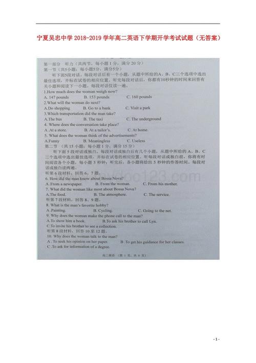 2019宁夏吴忠中考试中文全部参与（发布）