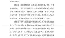 2019年陕西咸阳中考语文满分作文（已发布）