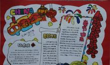 我们的家乡_700字