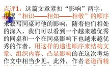 关于考试的作文：对我影响最大的一个人_750字