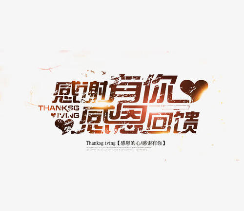 谢谢，你_1500字